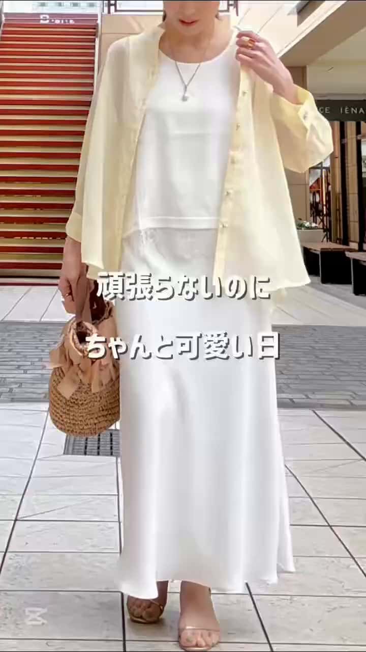 2026.04.19 淡色でつくるシンプルコーデ サムネイル画像