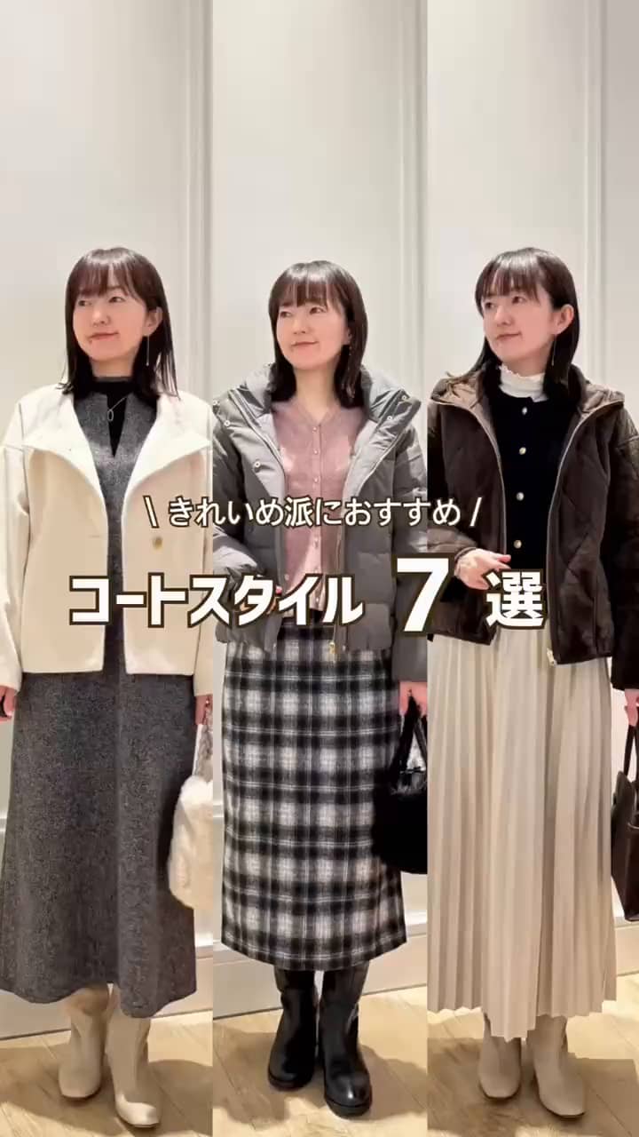2025.11.19 コートスタイル7選✨🧥✨ サムネイル画像