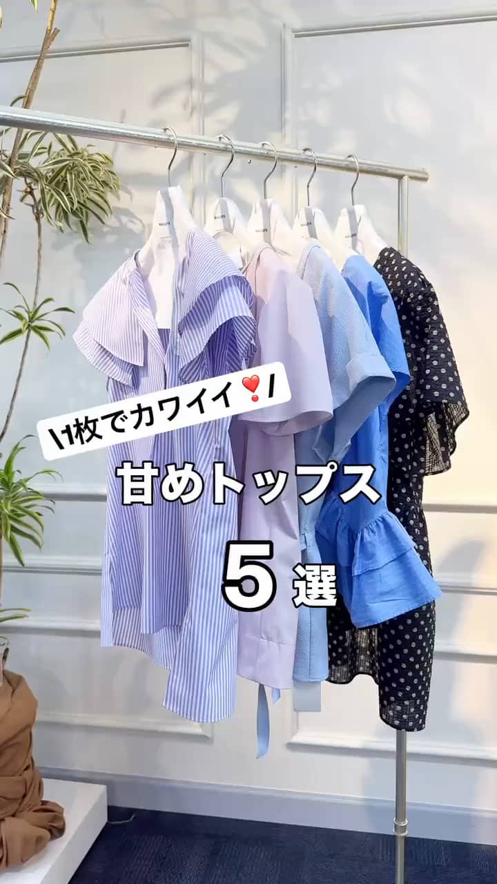 2026.06.01 1枚でカワイイ💘甘めトップス5選 サムネイル画像