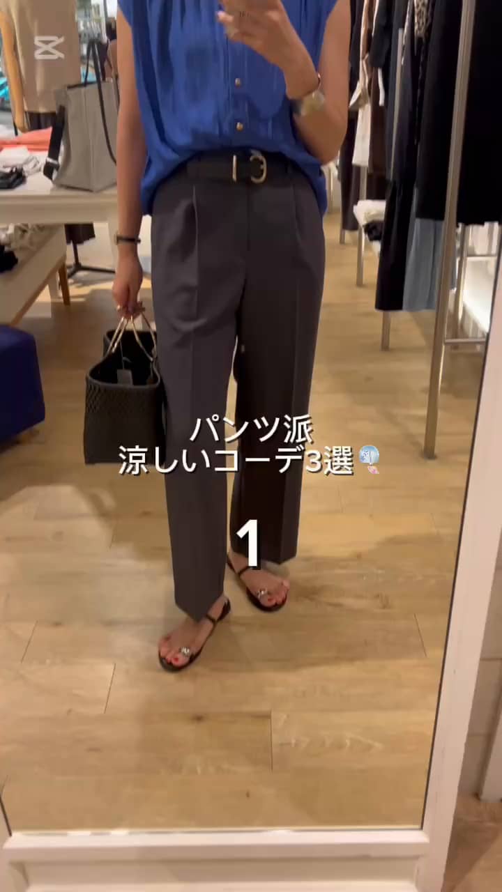 2025.07.05 パンツ派👖涼しいコーデ3選 サムネイル画像