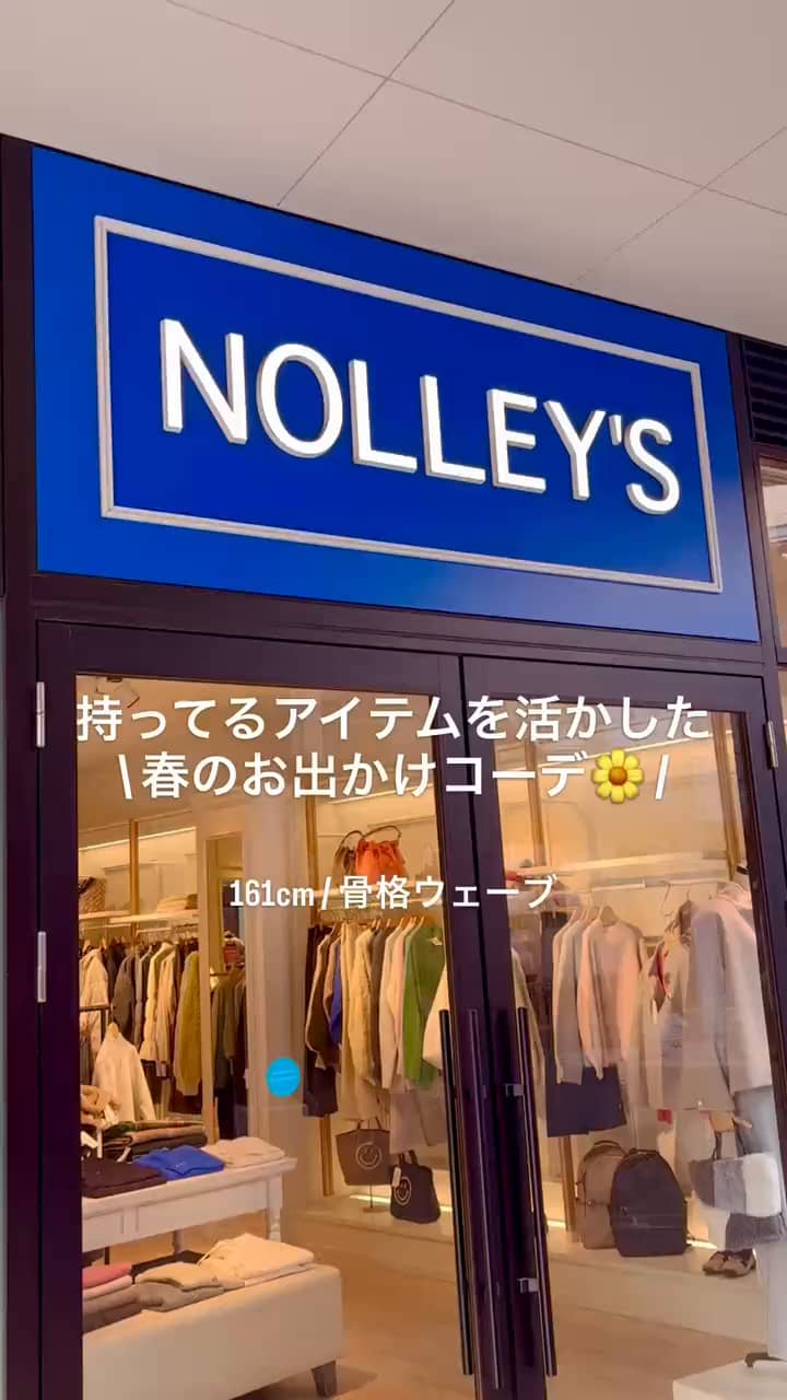 2026.04.04 \春のお出かけstyle🌼/ サムネイル画像