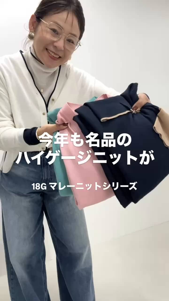 2026.09.12 18Gマレーニットシリーズ入荷しました✨✨ サムネイル画像