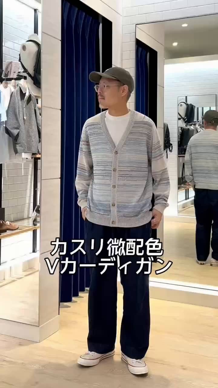 2025.04.26 爽やかカーディガンコーデ サムネイル画像