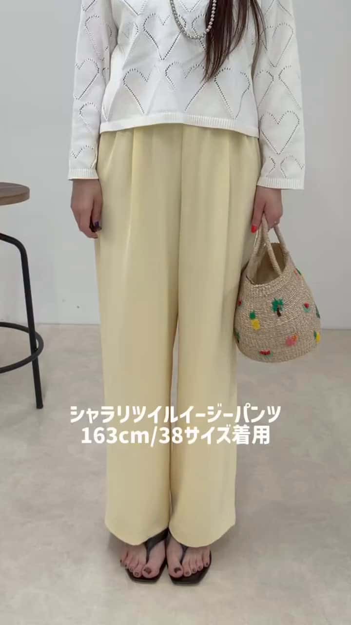 2026.05.19 シャラリツイルイージーパンツ サムネイル画像