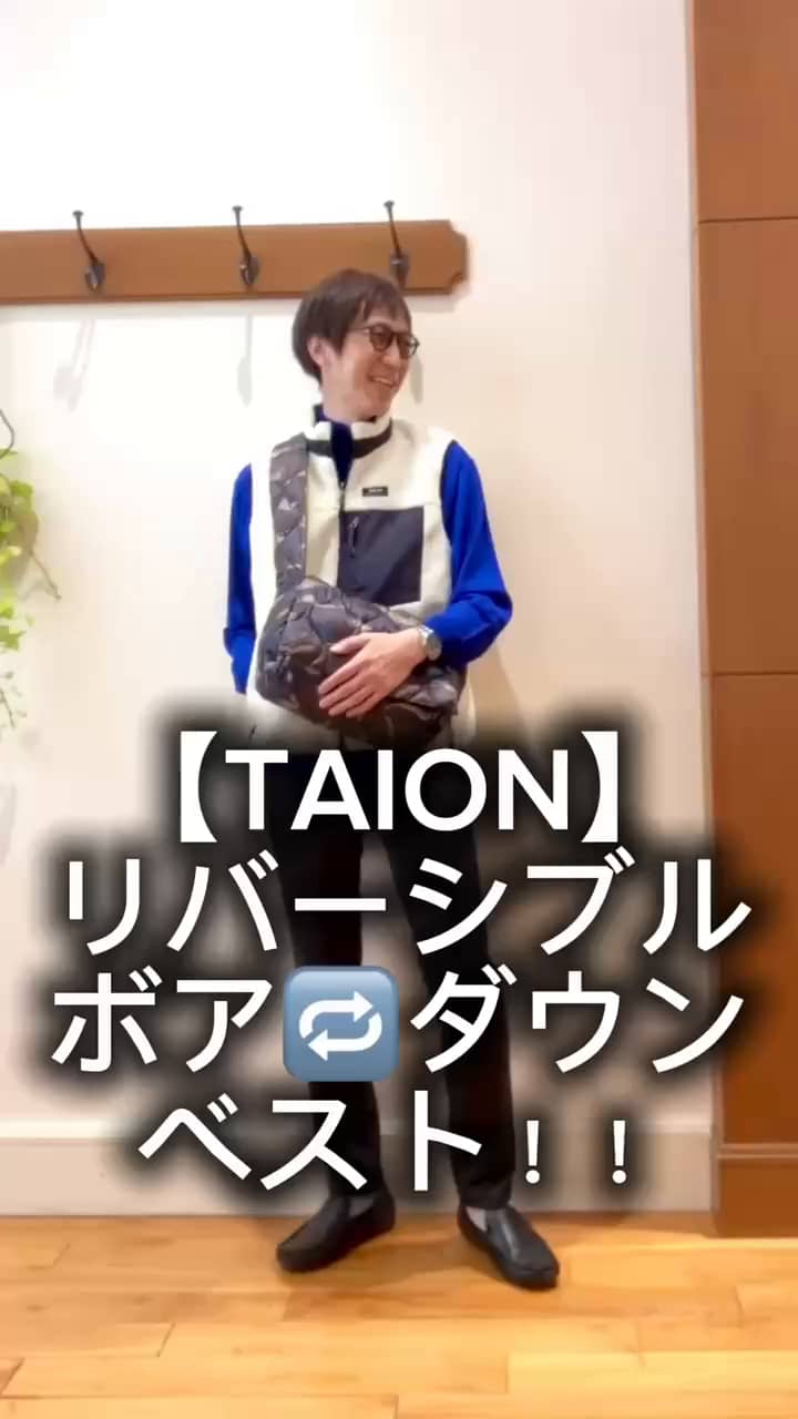 2025.11.29 リバーシブルベストで大人カジュアルスタイル😀✨ サムネイル画像