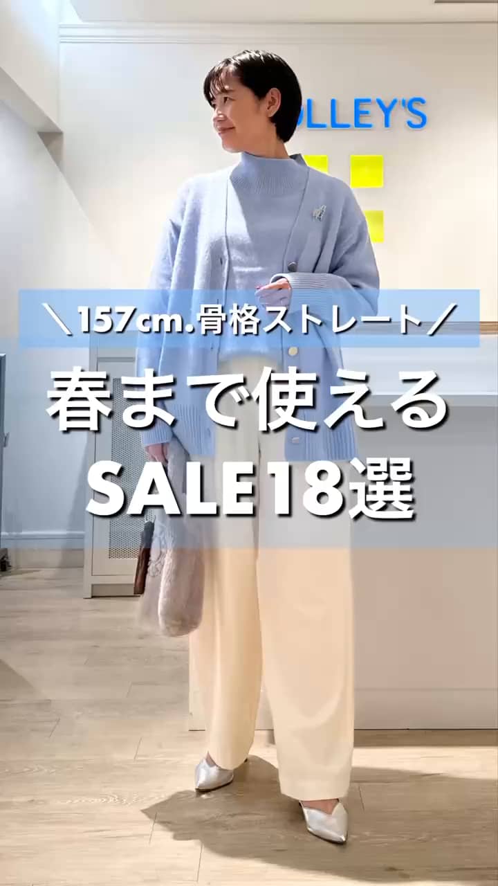 2025.02.03 春まで使えるセールまとめ サムネイル画像