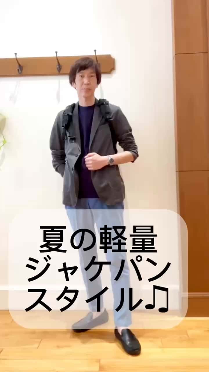 2026.05.18 夏のオススメジャケパンスタイル☀️✨ サムネイル画像