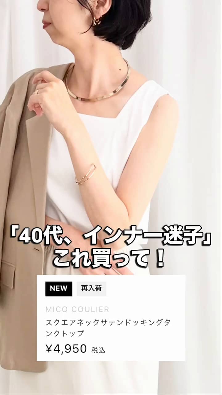 2026.04.12 インナー、コレさえあれば サムネイル画像