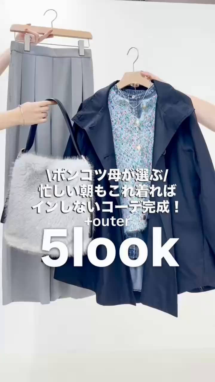 2026.09.20 \ポンコツ母が選ぶ‼︎インしないコーデ秋アウターversion🍂/ サムネイル画像