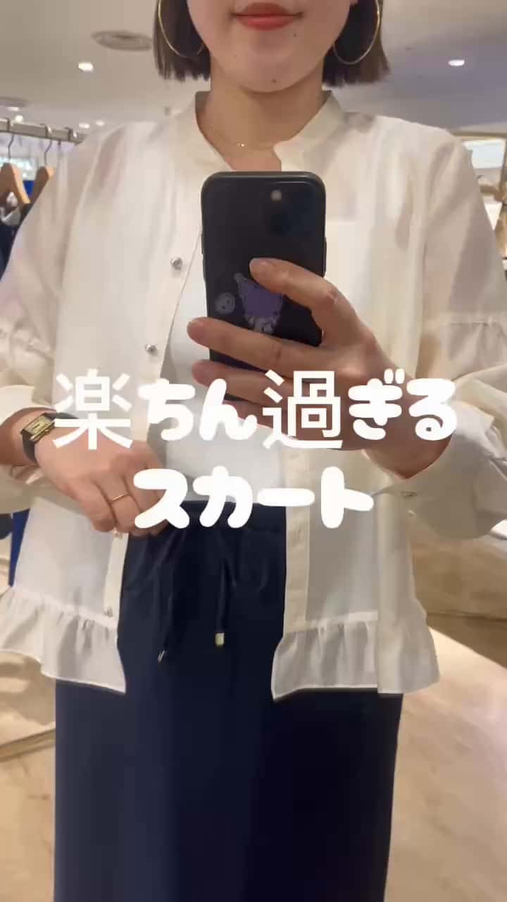 2026.04.20 キレイめ派にもカジュアル派にもおすすめスカート サムネイル画像