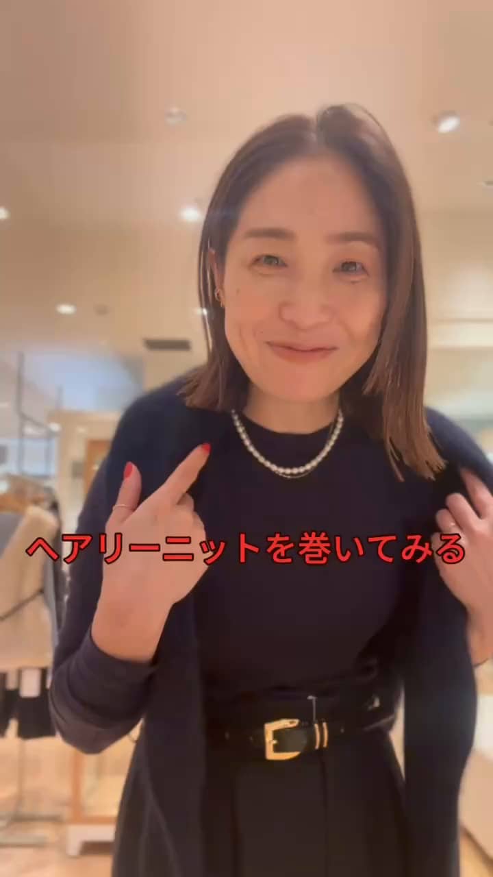 2024.11.21 ヘアリーニットのネイビーコーデ！ サムネイル画像