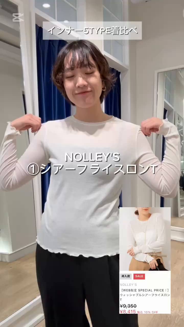 2025.10.31 インナー5種類着比べ！ サムネイル画像