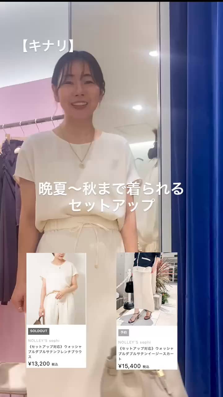 2025.08.14 仕事やデイリーに活躍セットアップ サムネイル画像