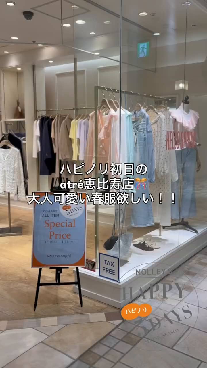 2026.04.13 ハピノリでお買い物🛒 サムネイル画像