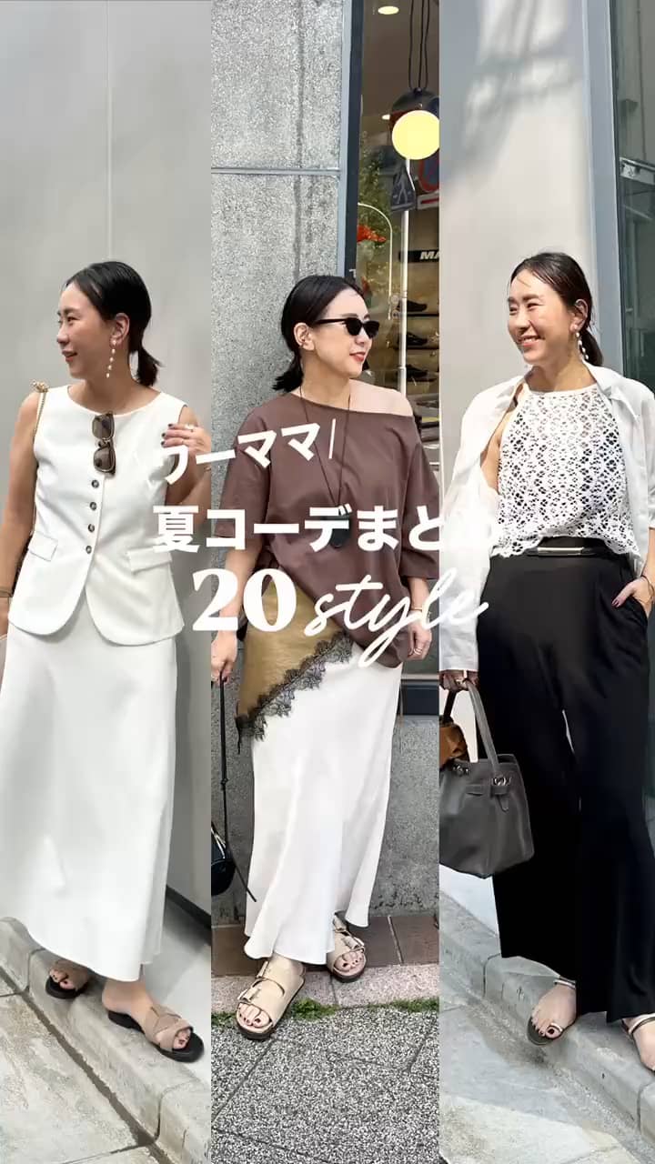 2026.07.26 40代SALE夏コーデ　20style‼️ サムネイル画像