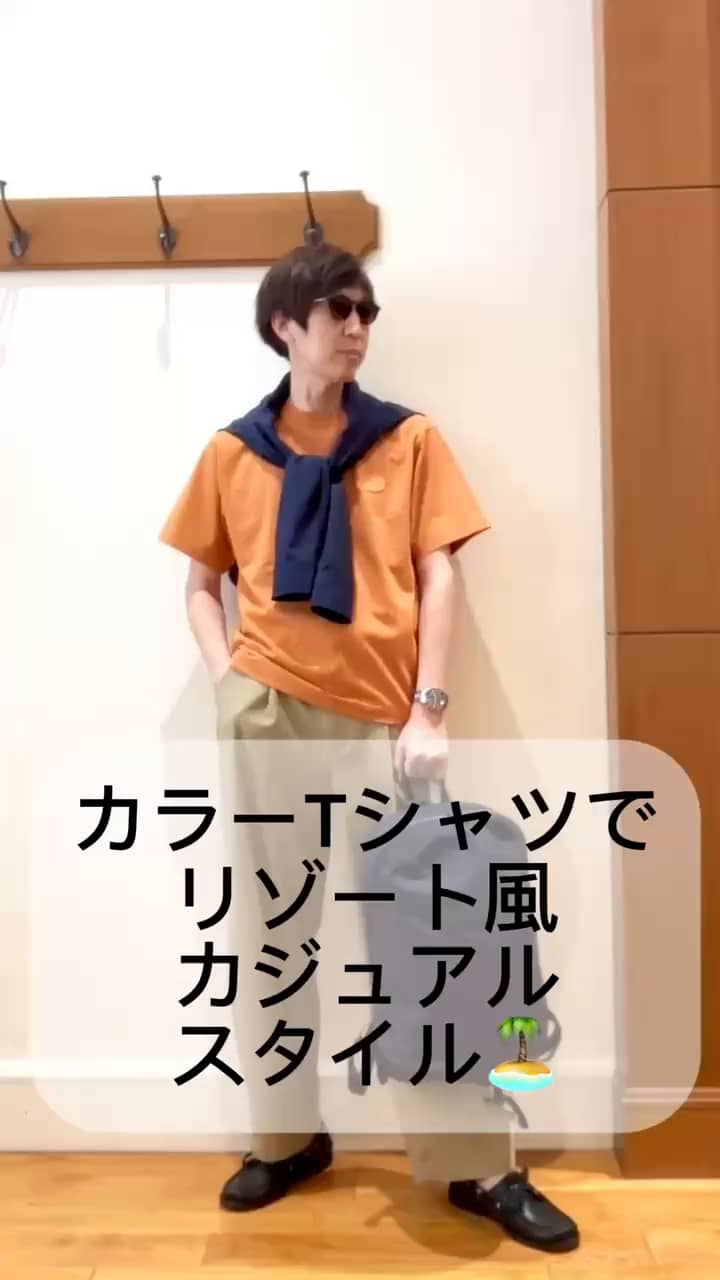 2026.05.19 カラーTシャツでリゾート風スタイル🏝️ サムネイル画像