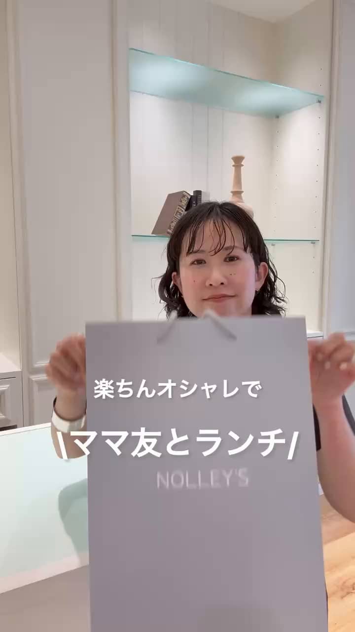 2026.05.12 ママ友とランチコーデ♡ サムネイル画像