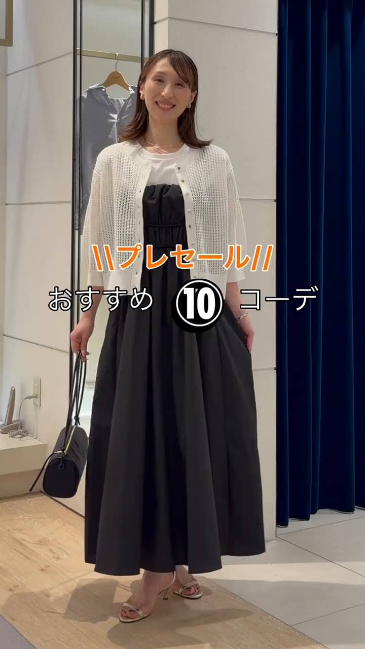 2026.06.26 【プレセールスタート❗️】おすすめ10コーデ サムネイル画像