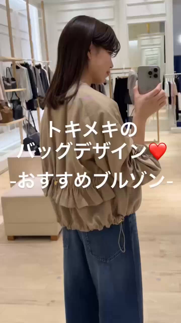 2025.10.10 トキメキのバッグデザイン❤️おすすめブルゾンのご紹介 サムネイル画像