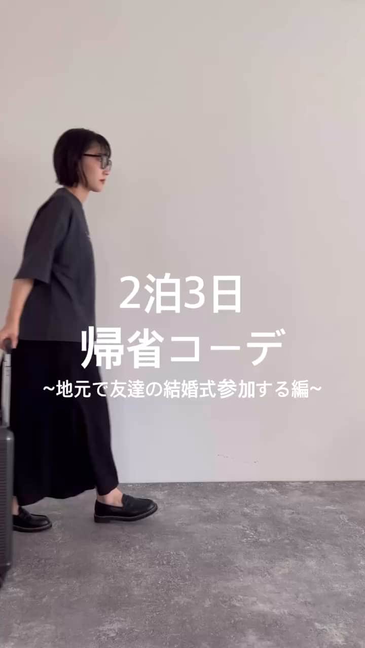 2023.07.31 2泊3日キャミワンピ着回し！ サムネイル画像