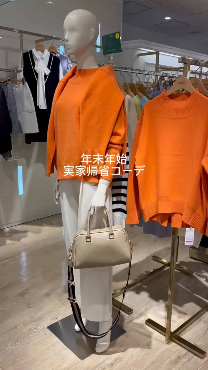 2024.12.23 年末年始実家帰省コーデ サムネイル画像