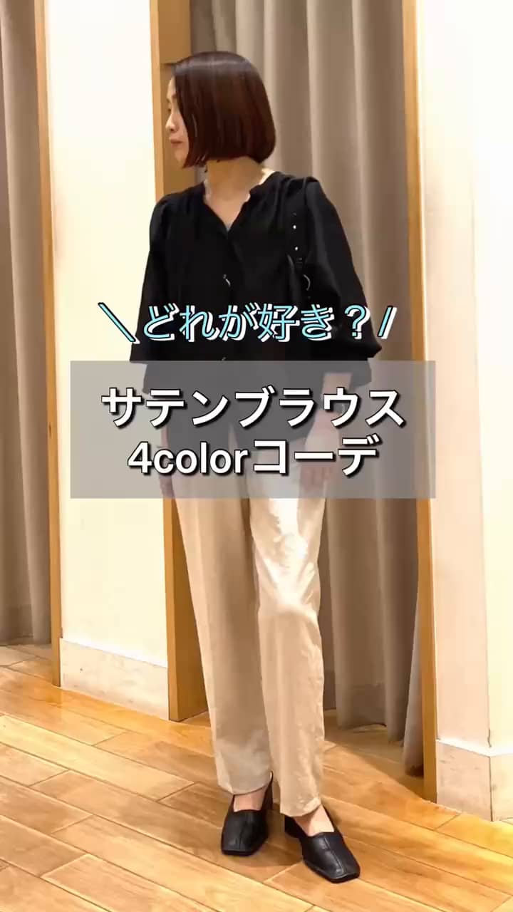 2025.03.17 サテンブラウス4colorコーデ！ サムネイル画像