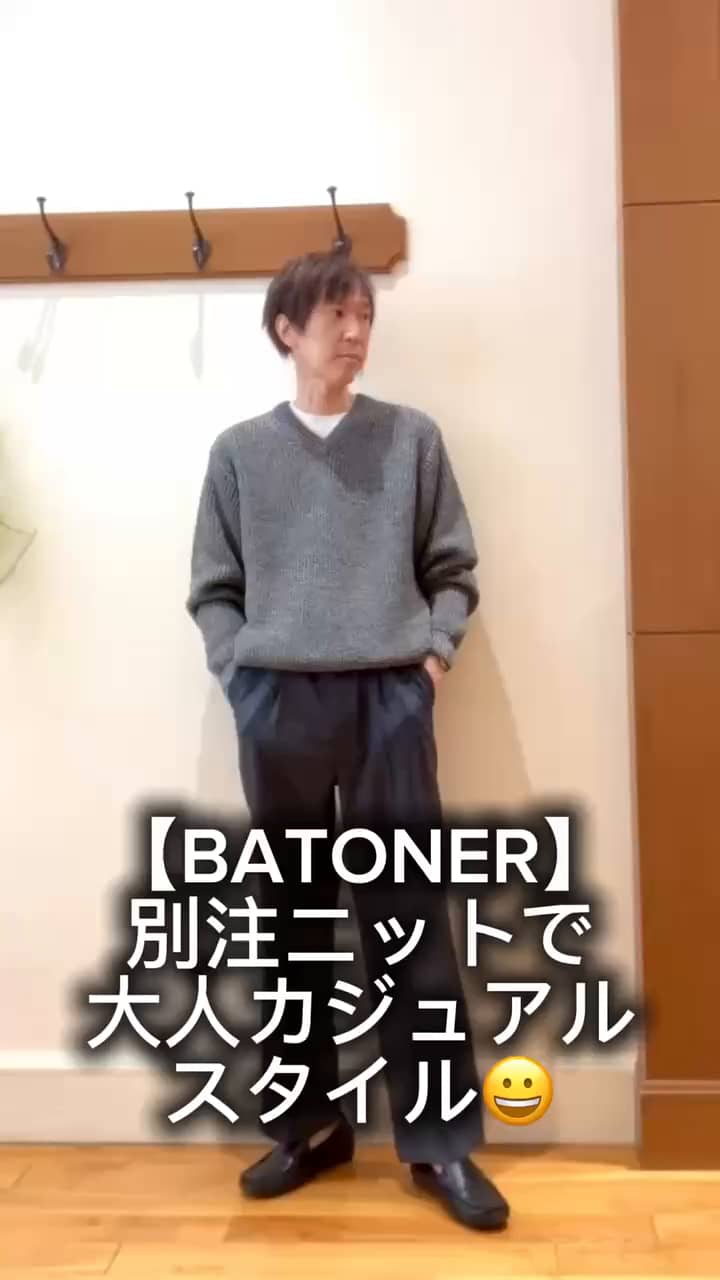 2025.10.23 【BATONER】　大人のニットスタイル😀 サムネイル画像