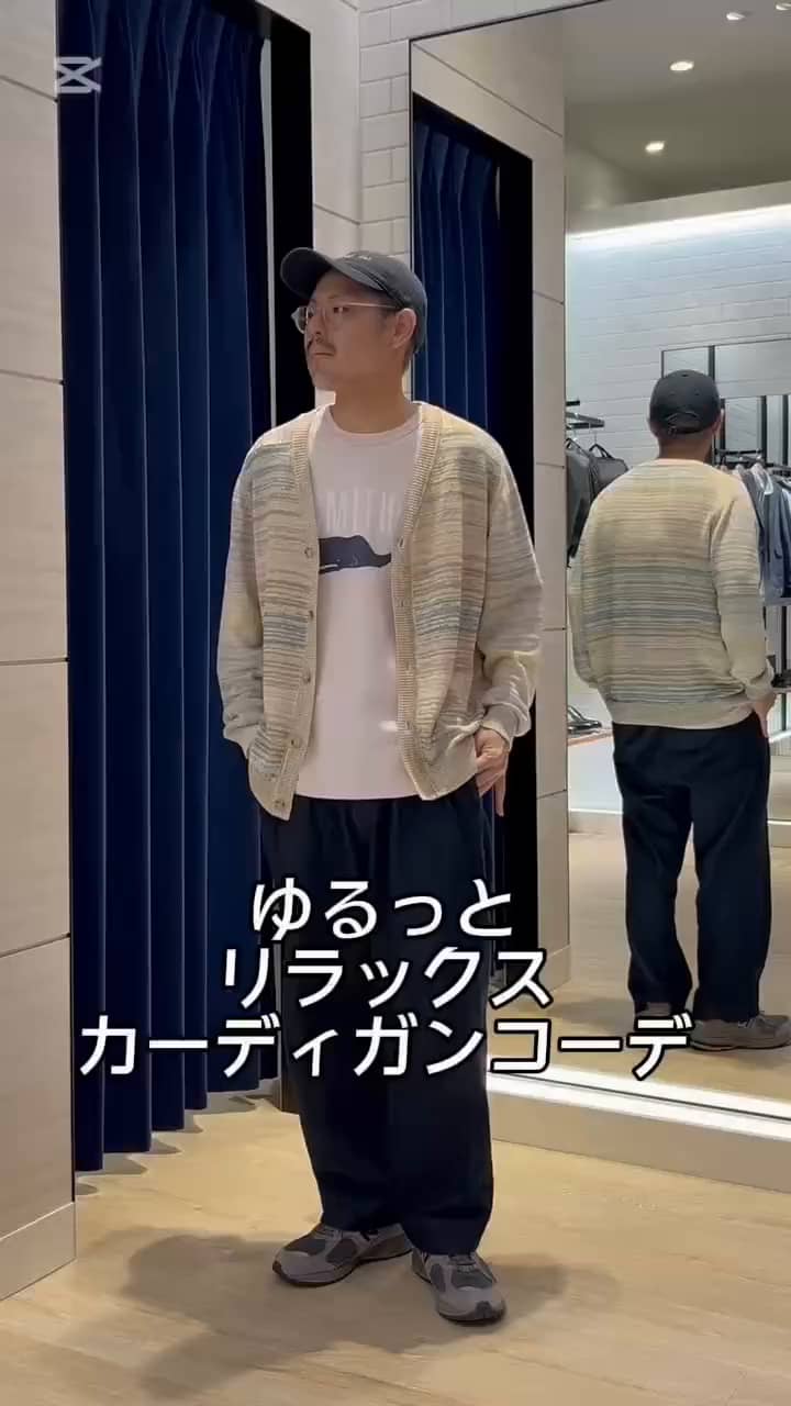 2025.05.13 ゆるっとカーディガンコーデ サムネイル画像