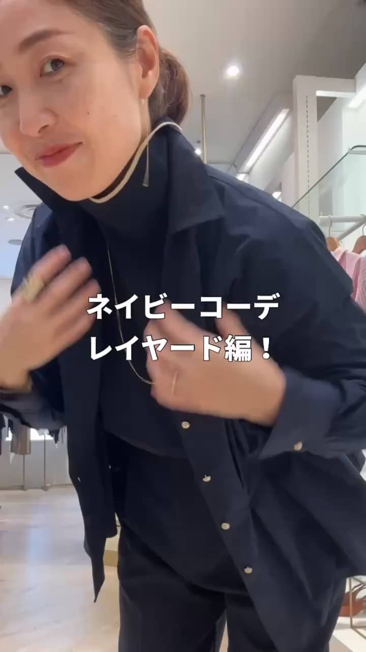 2026.10.07 ネイビーコーデ！レイヤード編 サムネイル画像