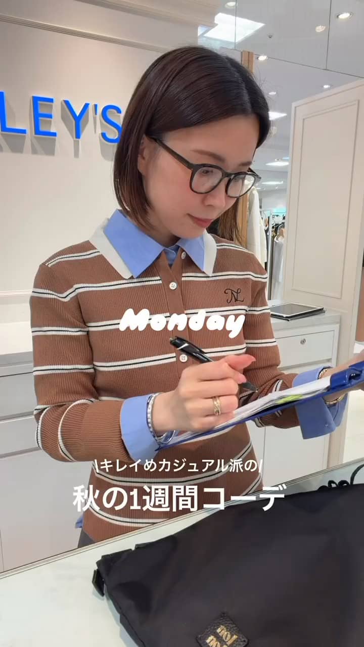 2025.10.07 【キレイめカジュアル派の】秋の1週間コーデ❣️ サムネイル画像