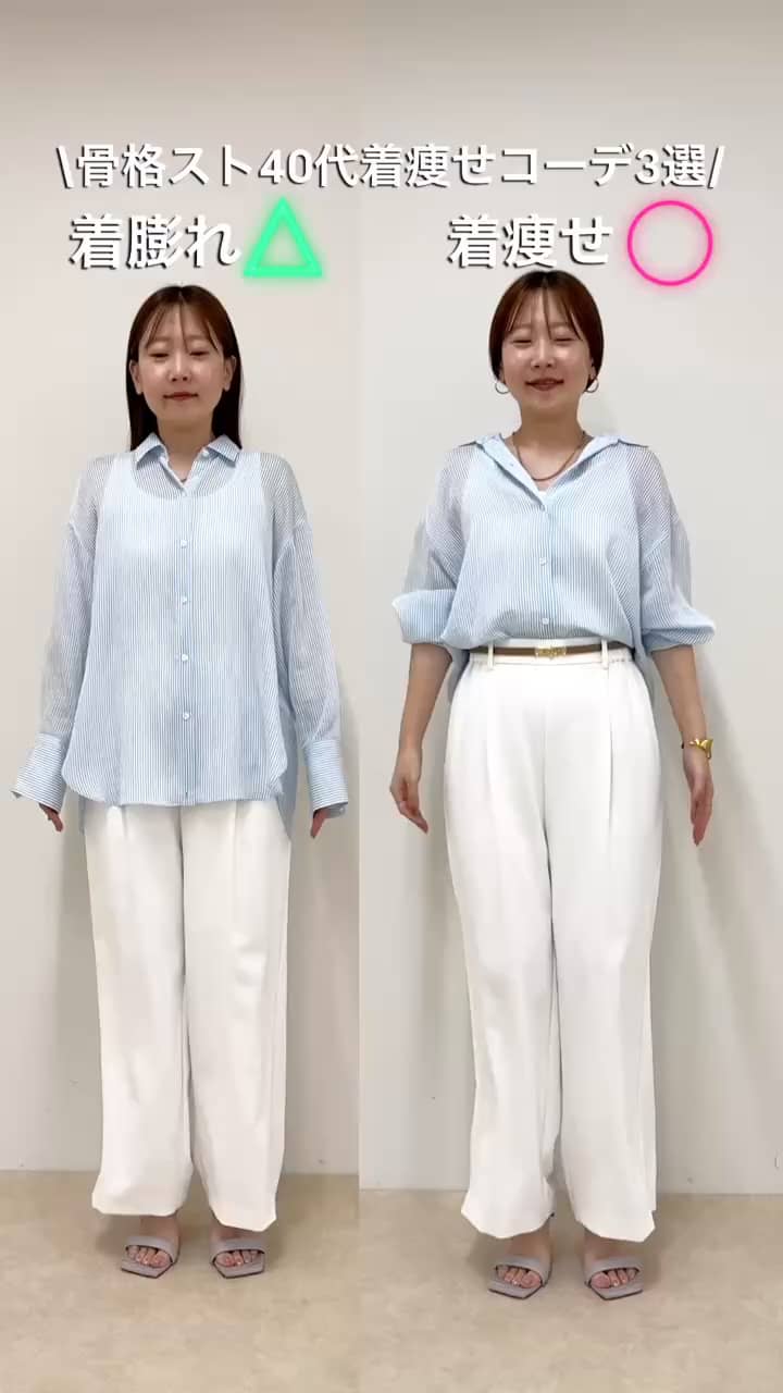 2026.07.07 骨スト40代着痩せコーデ3選💡 サムネイル画像