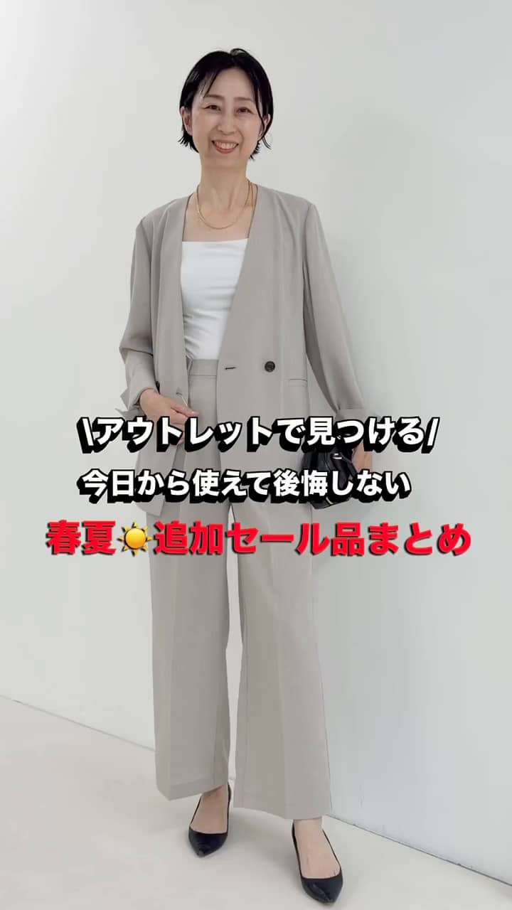 2026.06.13 EC担当おすすめ！今日から使えるSALEで買って後悔しないアイテム サムネイル画像