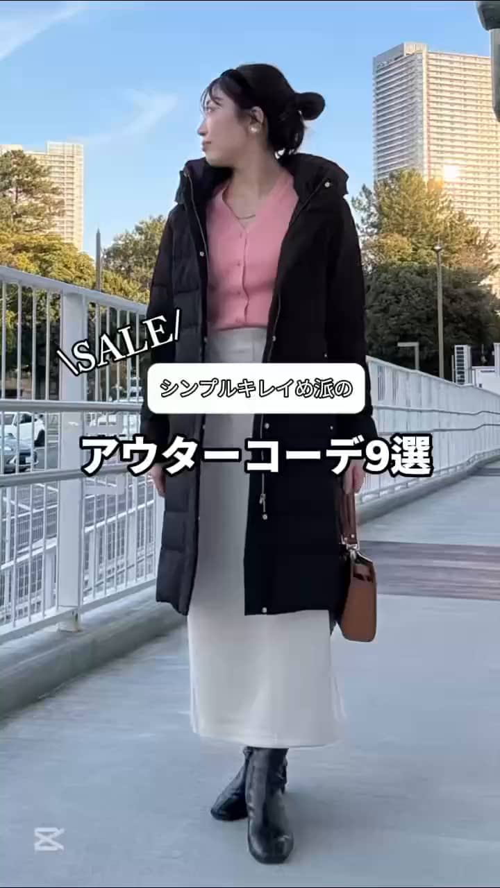 2026.01.11 アウター９選 サムネイル画像