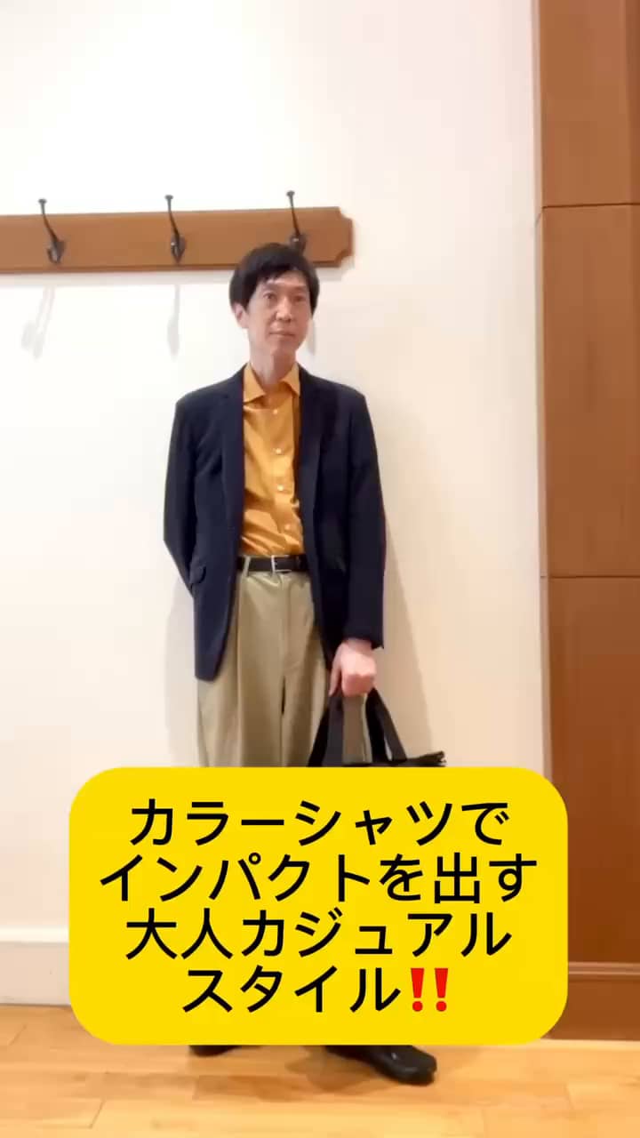 2026.04.09 カラーシャツで大人カジュアルスタイル😀 サムネイル画像