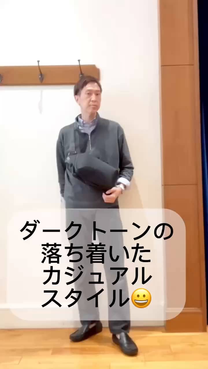 2026.09.30 ダークトーンの大人カジュアルスタイル😀 サムネイル画像