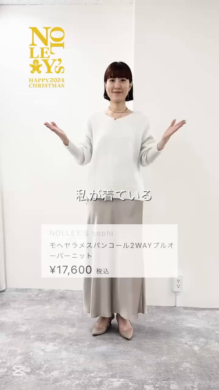 2024.12.04 どっちも両前❣️ノーリーズソフィの人気ニット サムネイル画像