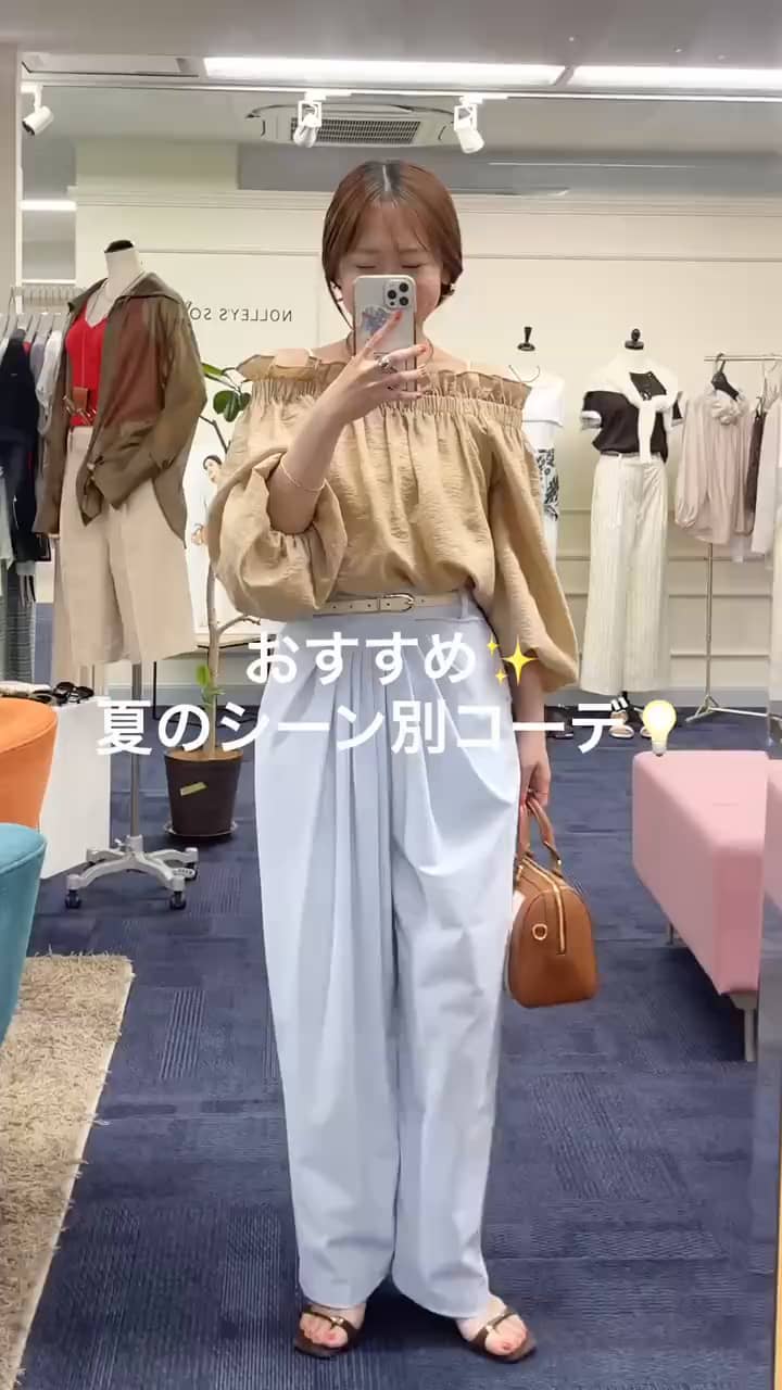 2026.05.27 おすすめ✨夏のシーン別コーデ💡 サムネイル画像
