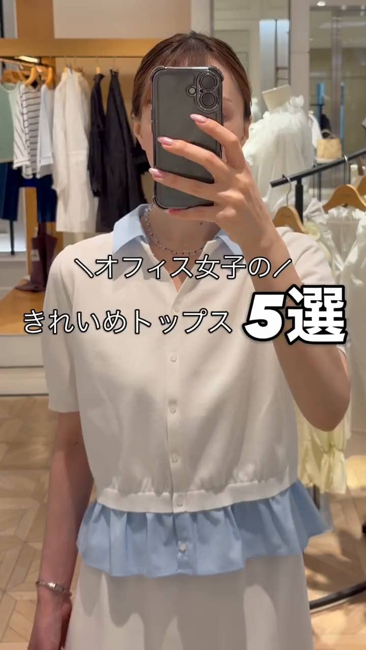 2026.04.24 【オフィス女子の❣️】きれいめトップス5選 サムネイル画像