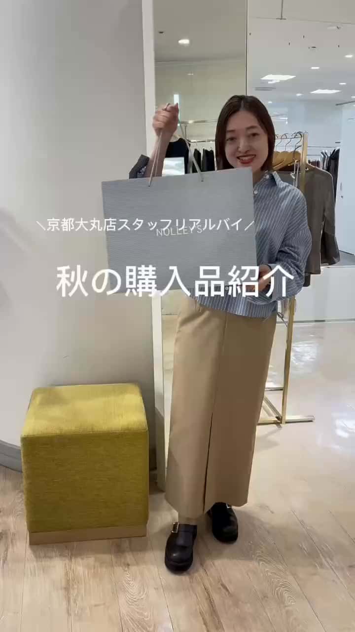 2025.09.11 秋のリアルバイコーデ🍂 サムネイル画像