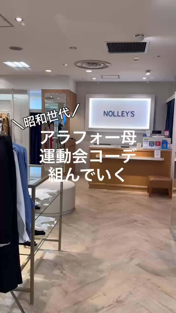 2026.09.28 【アラフォー母】運動会コーデ サムネイル画像