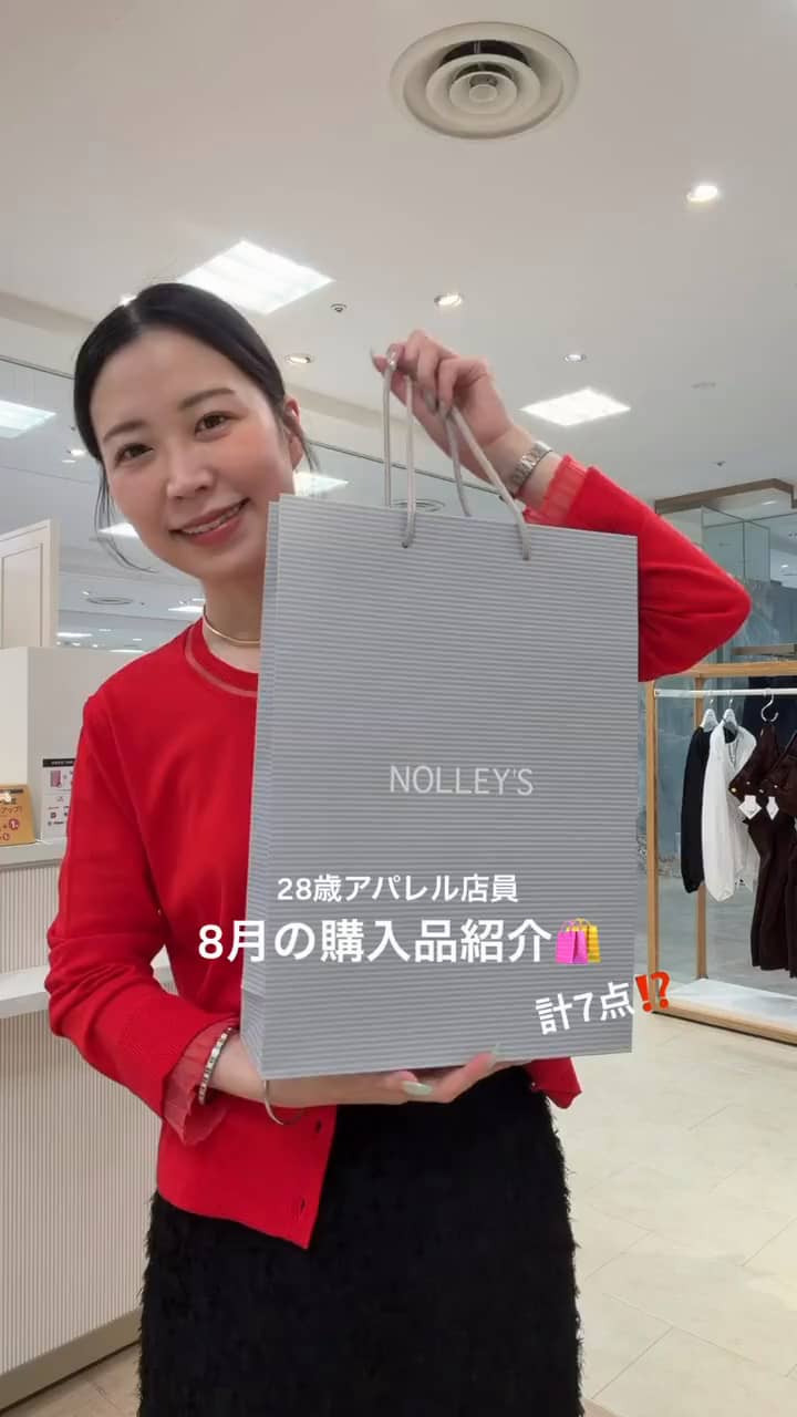 2026.08.29 【キレイめカジュアル派の】8月の購入品紹介🛍✨️ サムネイル画像