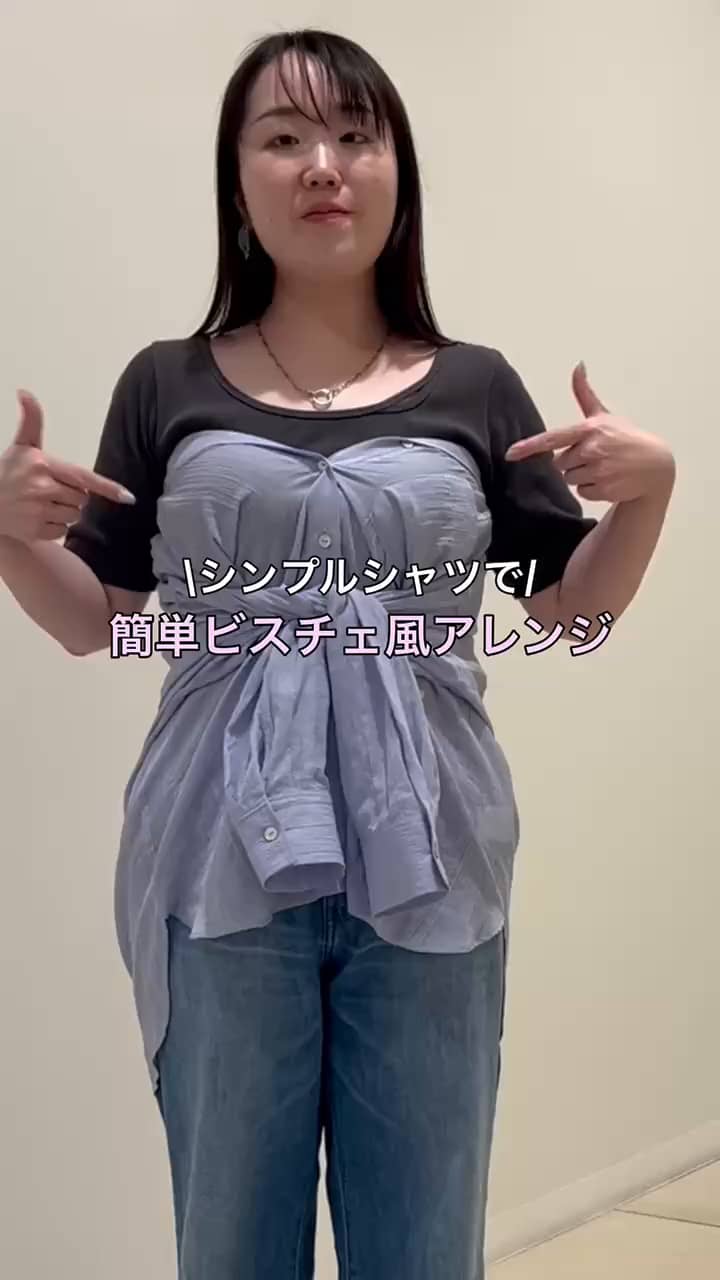 2026.06.25 シンプルシャツで簡単ビスチェ風アレンジ サムネイル画像