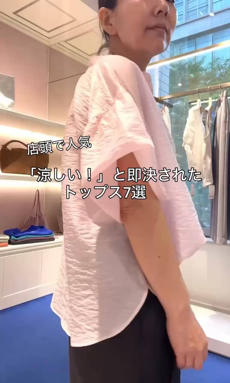 2026.07.14 涼しい即決トップス7選 サムネイル画像