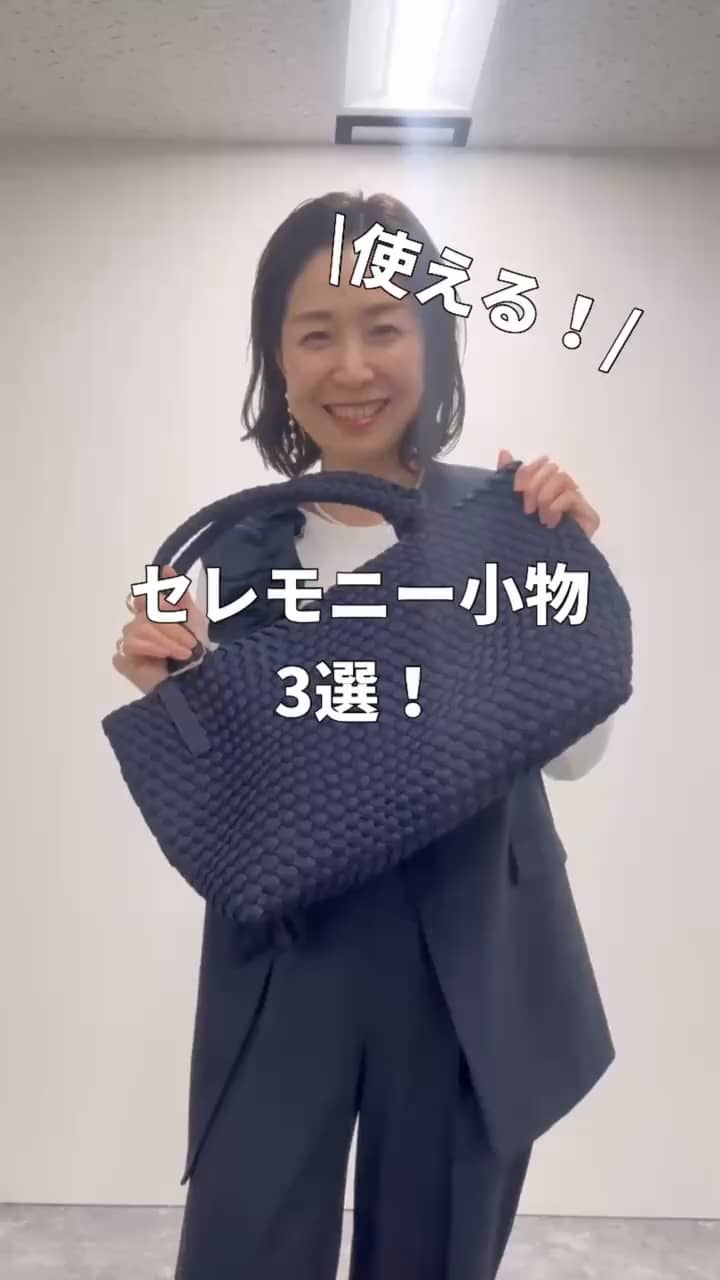 2026.01.19 セレモニーにオススメ小物3選！ サムネイル画像