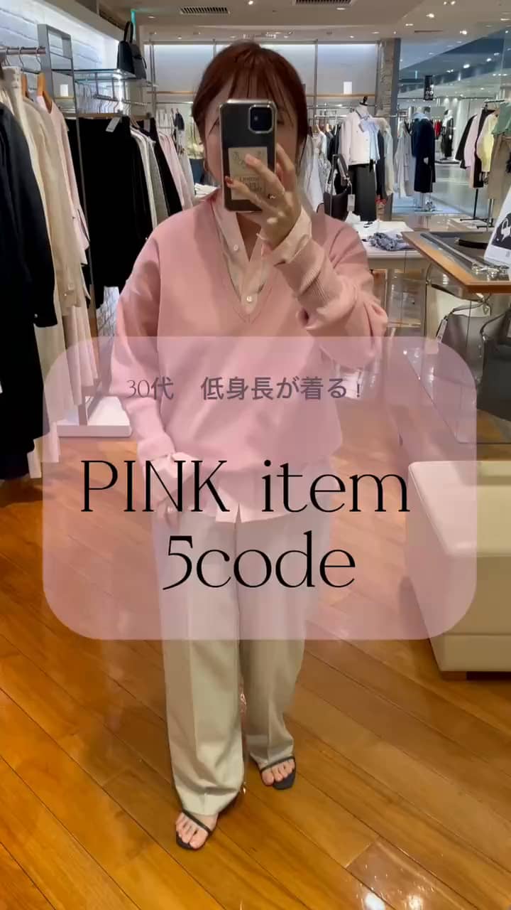 2025.03.27 ピンクアイテムコーデ✨ サムネイル画像
