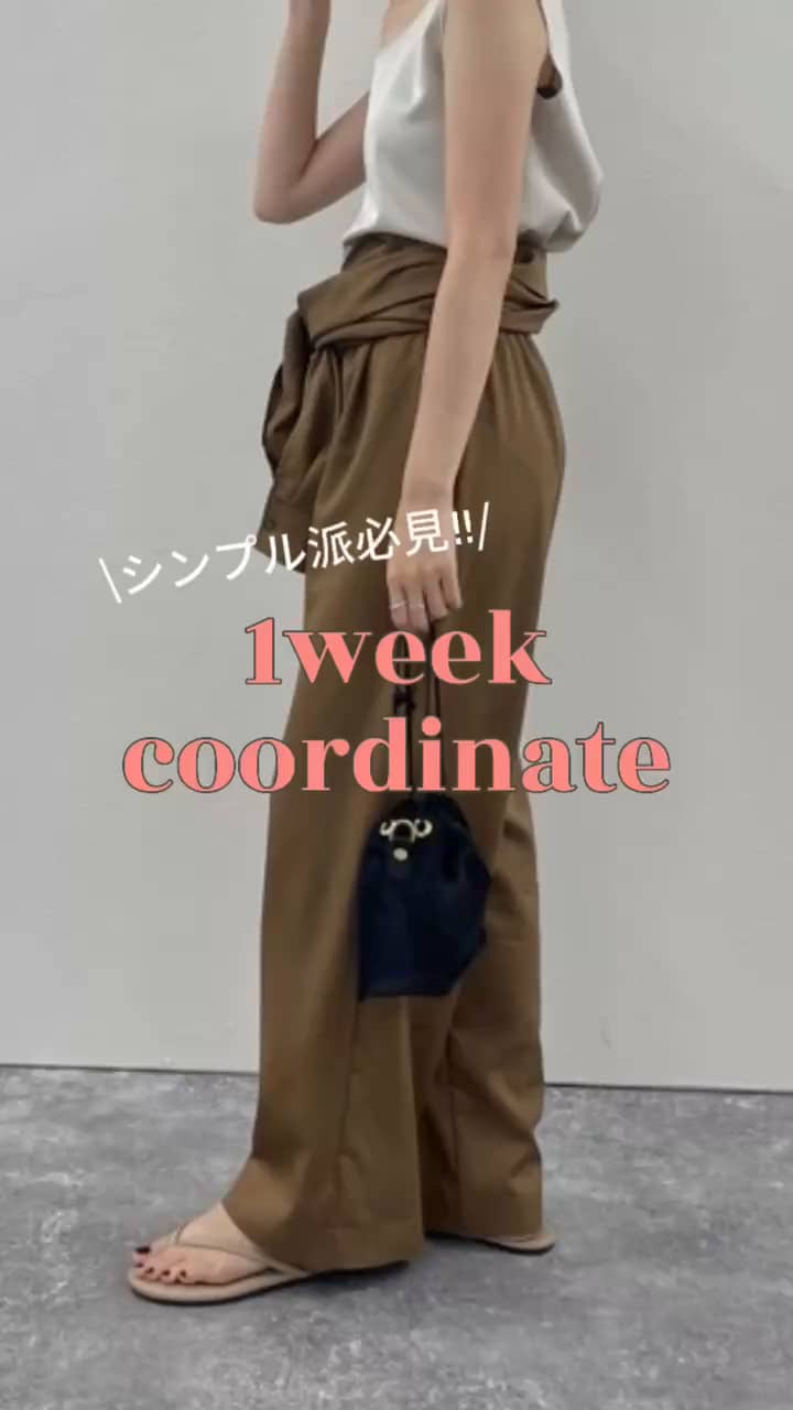 2024.08.06 【シンプル派必見！】1週間コーディネート♡ サムネイル画像