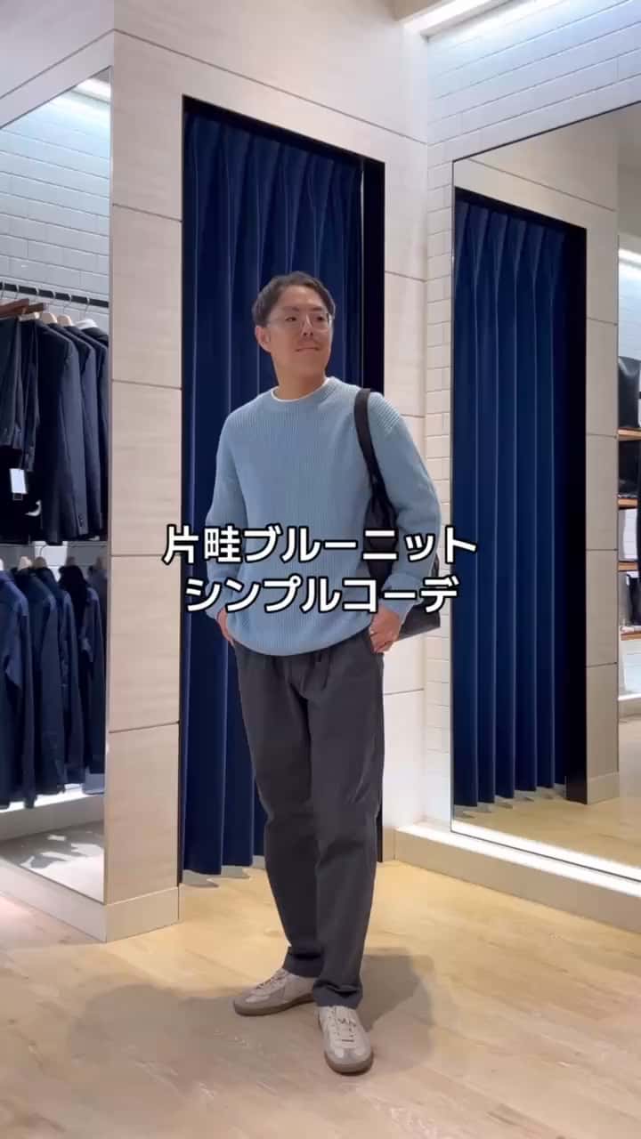 2025.10.28 片畦ニットシンプルコーデ サムネイル画像