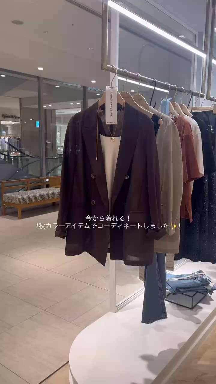 2025.08.26 今から着られる！ 晩夏カラーアイテムでコーディネートしました🤎 サムネイル画像