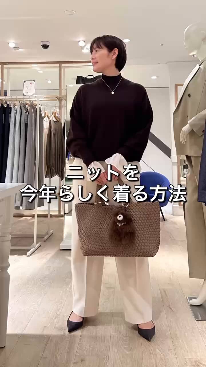 2025.11.11 ニットを今年らしく着る方法 サムネイル画像