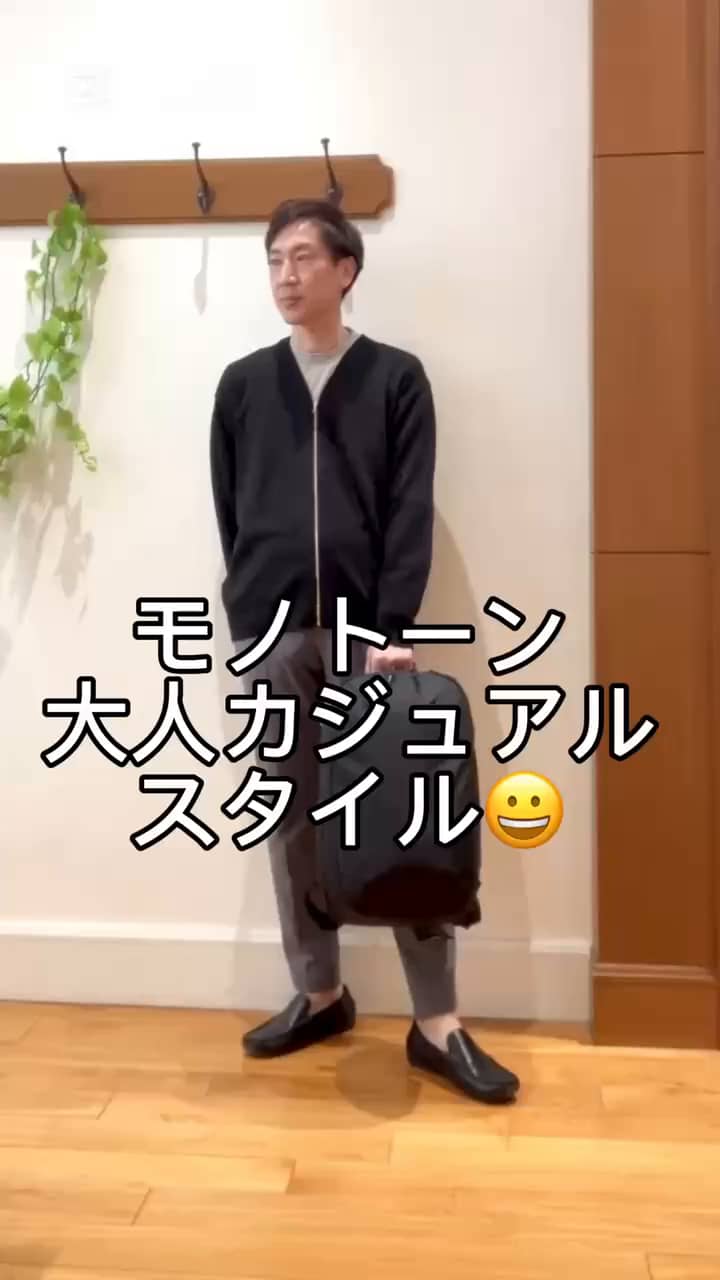 2025.01.10 モノトーンカジュアルスタイル😀 サムネイル画像